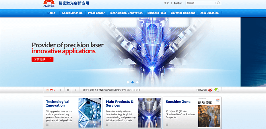 Shenzhen Sunshine Laser